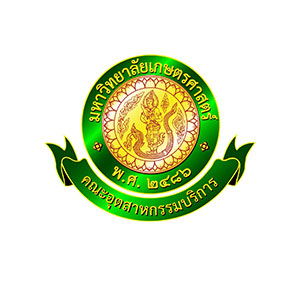KU (Faculty of Industry) ม.เกษตร คณะอุตสาหกรรมบริการ