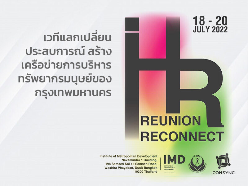hr-reunion-nmu-bkkcsc