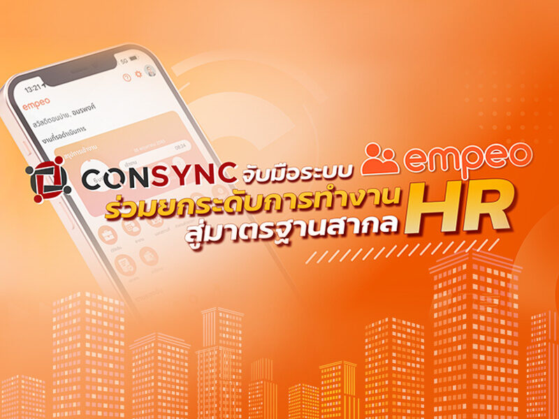 Consync Empeo HR system