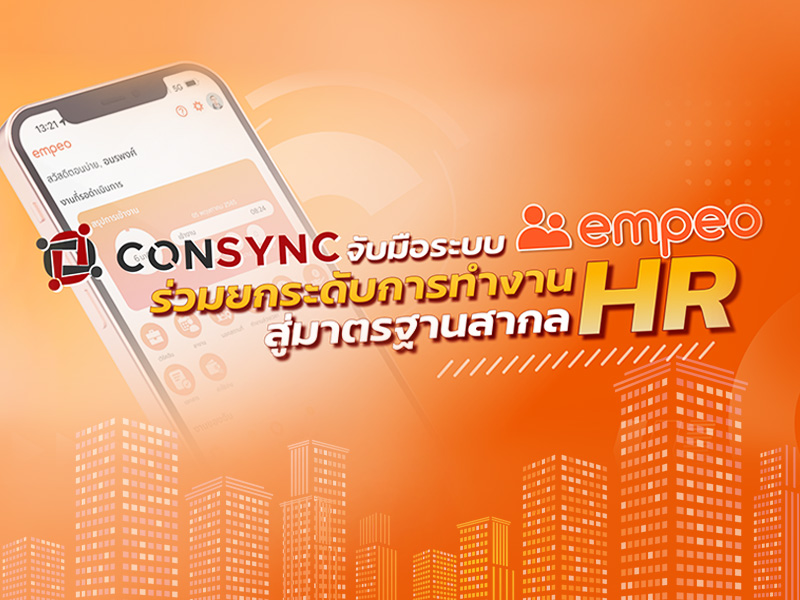 Consync Empeo HR system