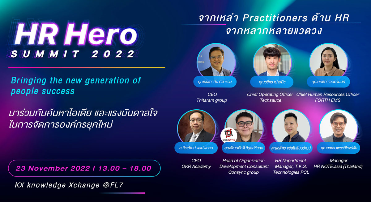 HR-Hero-Summit-registration